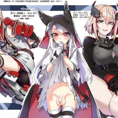 admiral hipper (azur lane), azur lane, box20502017, erebus (azur lane), futanari, huge balls, huge cock