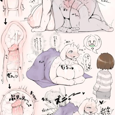 !, !?, 2019, age difference, ahe gao, anal, anthro, asriel dreemurr, big dom small sub, big penis, blush, breasts, brown hair, caprine, caught