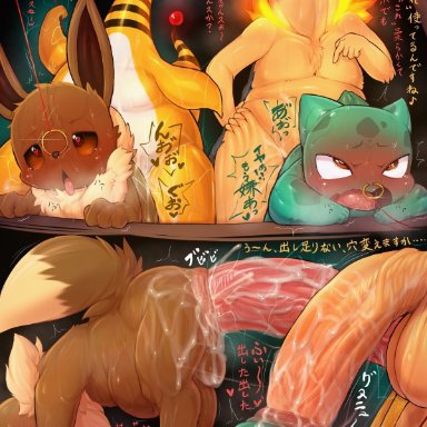 2019, 4boys, ahe gao, ampharos, anal, anal sex, anthro, anthrofied, big belly, big dom small sub, big penis, big testicles, black background, blue background, blue fur