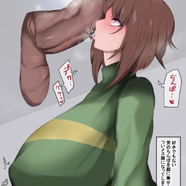 anon, big breasts, big penis, blush, blushing, breasts, breats, brown hair, chara, cock, dark-skinned male, disembodied penis, erect nipples, female, green sweater