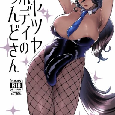 1futa, areolae, armpit hair, armpits, arms up, balls, big penis, breasts, bulge, bunny ears, bunny girl, bunnysuit, dickgirl, erection, erection under clothes