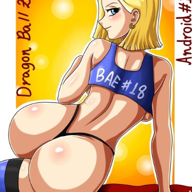 1girls, android, android 18, artist name, ass, big ass, big butt, black thong, blonde, blonde hair, blue eyes, blush, blushing, breasts, bubble ass