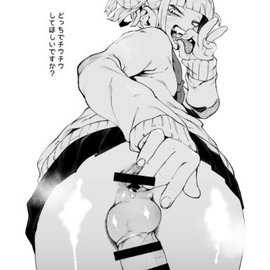 1girl, anal invitation, anus juice, big ass, censor bar, censored, censored anus, censored penis, futa only, futanari, himiko toga, looking at viewer, looking back, medium ass, my hero academia