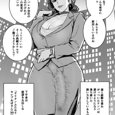 1futa, absurdres, bag, bracelet, breasts, building, bulge, choker, cleavage, clothed, clothing, collarbone, earrings, fully clothed, futa only