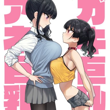 2020, 2girls, absurd res, asymmetrical docking, bare arms, bare shoulders, black hair, breast contest, breasts, cardigan, clothed, clothing, collar, crop top, dog collar