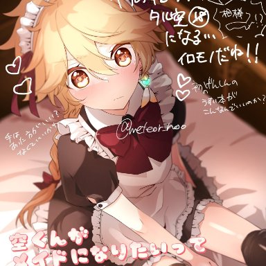 genshin impact, aether (genshin impact), 1boy, ahoge, apron, blonde hair, blush, braided hair, crossdressing, earrings, femboy, frills, gay, gold eyes, long hair