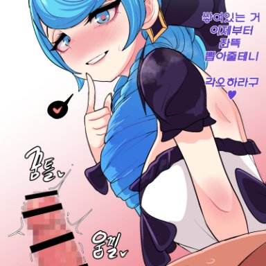 1boy, 1girls, blue eyes, blue hair, blush, censored, clothed, drill hair, gwen (league of legends), hair ornament, heart, kimtoxic, league of legends, looking at penis, male