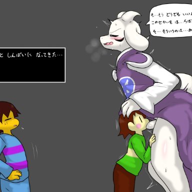 3boys, age difference, anthro, asriel dreemurr, chara, deepthroat, enigi09, femboy, forced, forced oral, forced sex, forced yaoi, frisk, gay, girly