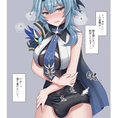 1futa, big penis, blue hair, blush, breasts, bulge, cape, clothed, clothing, cowboy shot, dialogue, erection, erection under clothes, eula (genshin impact), fully clothed