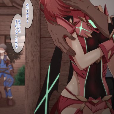 blush, cheating, cheating girlfriend, french kiss, imminent sex, kissing, netorare, pyra, rex (xenoblade), translation request, xenoblade (series), xenoblade chronicles 2