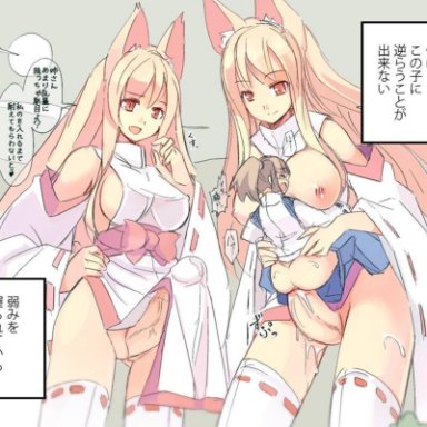 1girls, 2futas, animal ears, areolae, balls, big breasts, big penis, breasts, clothed, clothing, cum, erect penis, erection, erection under clothes, female