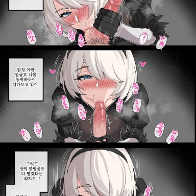 nier: automata, nier (series), square enix, yorha 2b, yorha 9s, drogod (artist), 1boy, 1girls, android, android boy, android girl, blowjob, blue eyes, blush, breasts