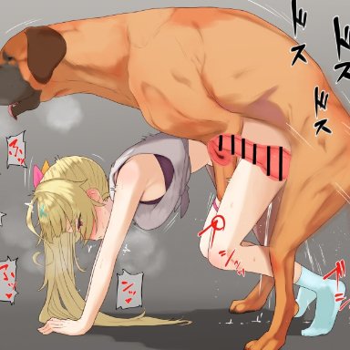 nijisanji, hoshikawa sara, tsurugi, tsurugi (the horizon), 1girls, blonde hair, blush, canine, canine penis, cross section, doggy style, knot, red eyes, side ponytail, vaginal penetration