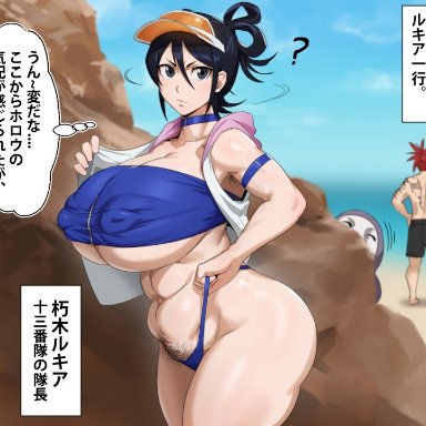 bleach, hollow (species), kuchiki rukia, renji abarai, kunaboto, 1girls, 2boys, alternate breast size, areolae, barely contained, beach, black eyes, black hair, breasts, cheating