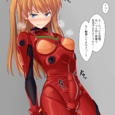 neon genesis evangelion, asuka langley sohryu, futa yami, 1futa, angry, balls, blush, bodysuit, breasts, clothed, clothing, erection, erection under clothes, fully clothed, futa only