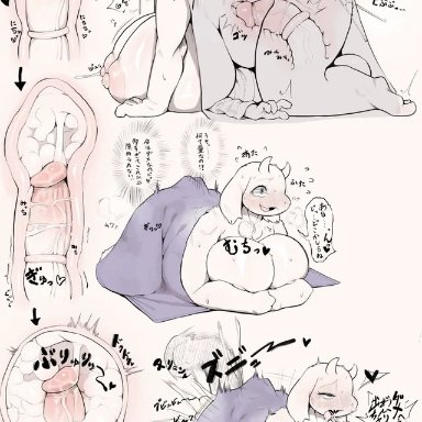 undertale, asriel dreemurr, toriel, anthro, anthro on anthro, big breasts, blanket, bumped dildo, condom, cum, cum in pussy, dildo, dildo in ass, double penetration, furry