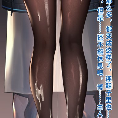 arknights, amiya (arknights), doctor (arknights), ten no hoshi, 1other, anklet, ass, black skirt, blue footwear, body writing, brown legwear, clothes lift, clothes pull, cum, cum on ass