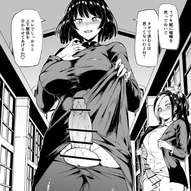 one-punch man, fubuki (one-punch man), sansetsukon no lily, makin tama, 2futas, balls, big breasts, big penis, blush, bottomless, breasts, clothed, clothing, duo, erection