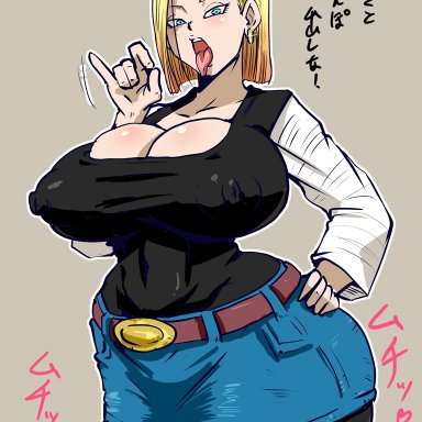 dragon ball, dragon ball super, dragon ball z, android 18, rickert kai, blonde hair, fellatio gesture, huge breasts, voluptuous, tagme