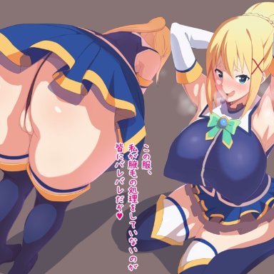 aqua (konosuba) (cosplay), darkness (konosuba), mhs, 1girls, armpit hair, armpits, ass, bare shoulders, bent over, big breasts, blonde hair, blue eyes, blush, boots, breasts