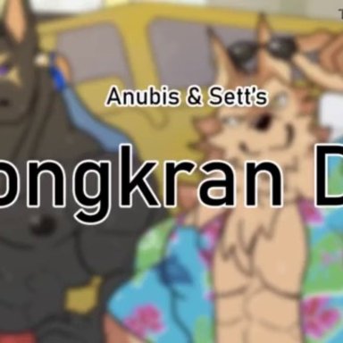 anubis, sett, omyurice, anal penetration, anal sex, anthro, anthro only, anubian jackal, bara, barazoku, black fur, brown fur, fellatio, furry, furry only