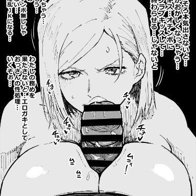 jujutsu kaisen, kugisaki nobara, ahemaru, 1boy, 1girls, altered perception, angry, breasts, brown hair, cock worship, eating smegma, fellatio, femsub, glaring, huge breasts