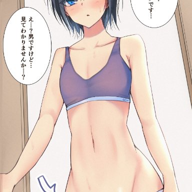 original, momoyama, 1boy, arrow (symbol), bangs, belly, black hair, blue eyes, blush, bra, bulge, chestnut mouth, collarbone, cowboy shot, crossdressing