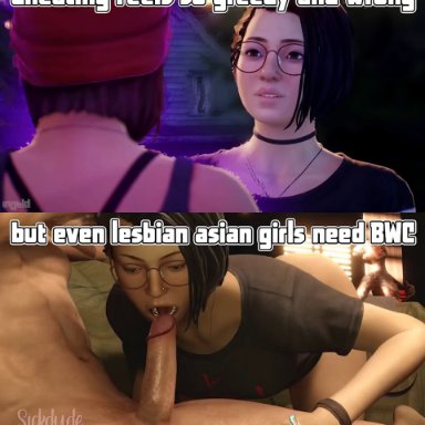 life is strange: true colors, alex chen, steph gingrich, 1boy, 2girls, bisexual, fellatio, glasses, kissing, penis, straight, suckdude, animated, meme, sound