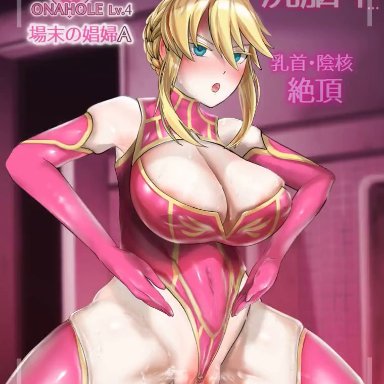 fate (series), artoria pendragon, nndcpp, between labia, bouncing breasts, brainwashing, covered nipples, cumming, female, female ejaculation, female orgasm, haigure, highleg, highleg leotard, huge ass