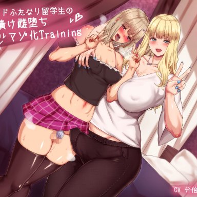 fakkyu-san, mother13fucker, 1boy, 1futa, bangs, big penis, blonde hair, bottomless, breasts, chastity cage, clothed, clothing, detailed background, duo, erection