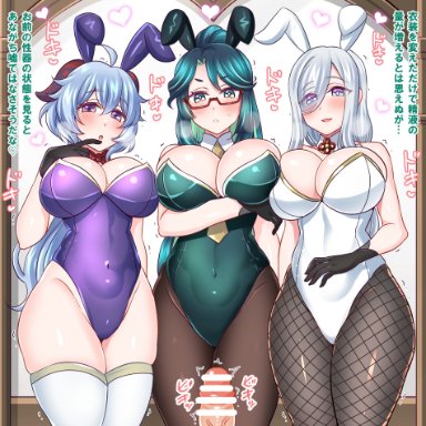 genshin impact, cloud retainer (genshin impact), ganyu (genshin impact), shenhe (genshin impact), xianyun, 3girls, blue hair, bunny ears, bunnysuit, fishnets, glasses, horns, mature female, teal hair, thigh highs