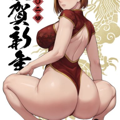 jujutsu kaisen, new year, year of the dragon, kugisaki nobara, ishigaki takashi, 1girls, alternative costume, ass, back, back cutout, back view, big ass, big breasts, big butt, black footwear
