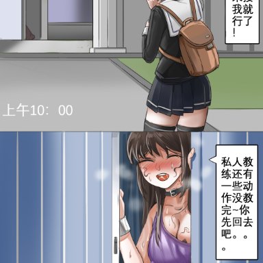 original, original character, mengshen, 1girls, netorare, queen of spades, stray pubic hair, tattoo, used condom, 2koma, japanese text, translated