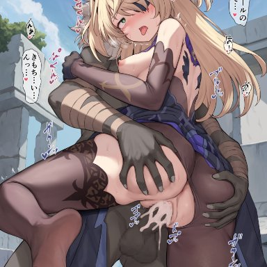 genshin impact, fischl (genshin impact), hilichurls (species), osanai shiina, 1boy, 1girl, anus, ass, ass grab, black gloves, black sleeves, black stockings, black thighhighs, blonde hair, blush